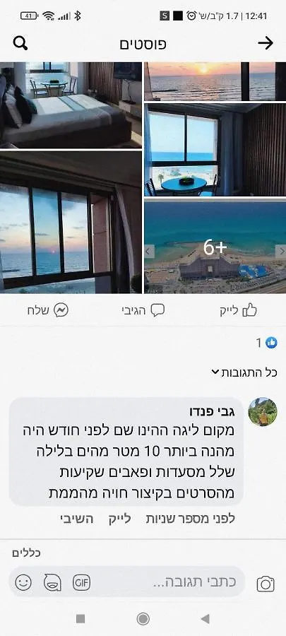 شقة Maytoro حيفا
