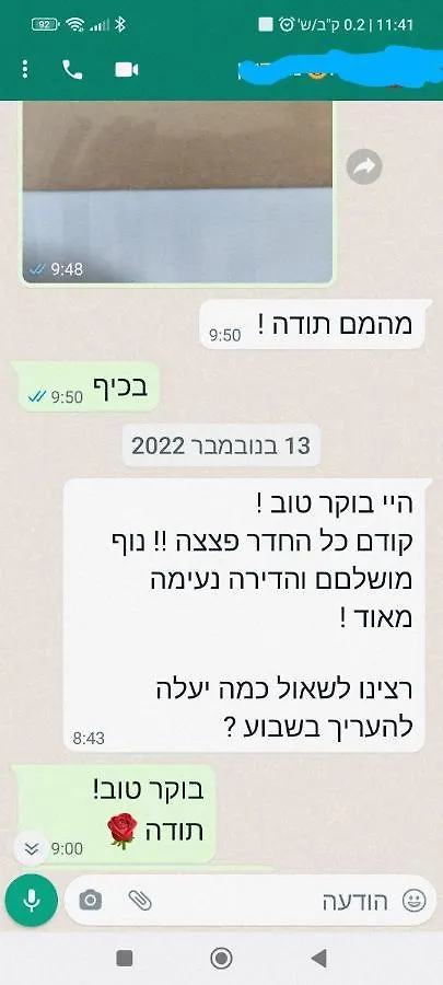 Maytoro Haifa Israel